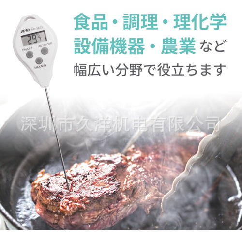 日本AND爱安得AD-5625防水温湿度计