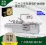 麻辣清汤牛肉面封盒机