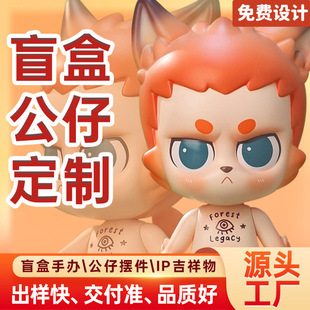Resin Figurine Company Custom Mascot Blind Box Pvc Soft Plastic Doll Injection Molded Cartoon Ornament Creative Customization