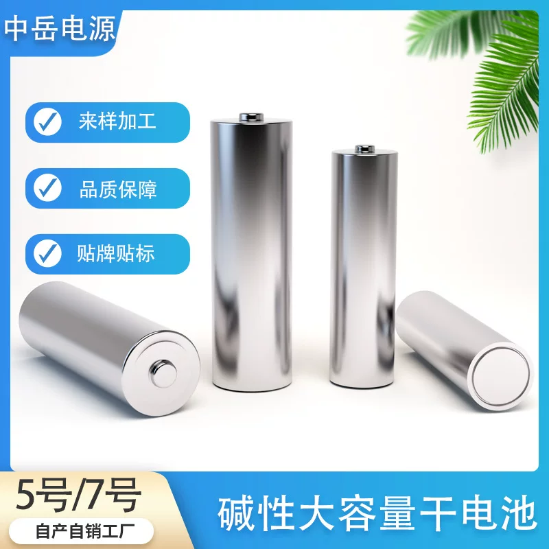 1.5v5 No. 7 base battery LR6 LR03 легковесная батарея OME индустрия поддержка индивидуальной обработки