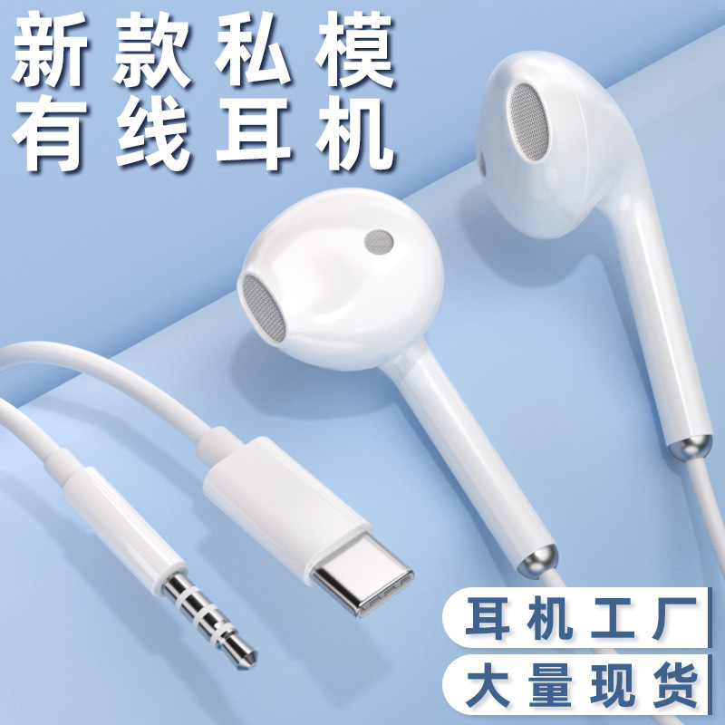 新款私模Type-C数字音频半入耳式有线耳机带麦久戴不痛3.5MM圆头