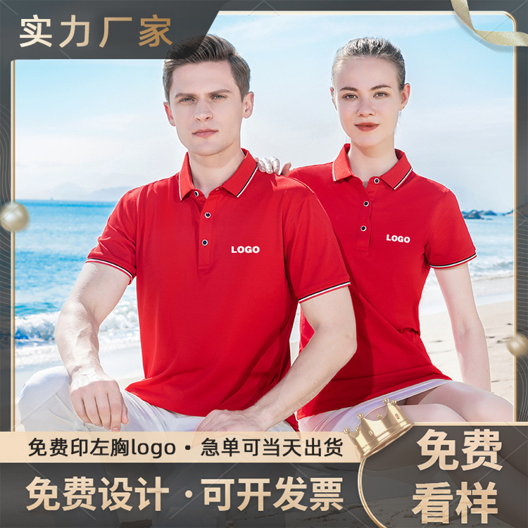 Polo Shirt Custom Short Sleeve T-Shirt Lapel Work Clothes Embroidered T-Shirt Work Clothes Group Clothes Advertising Shirt Printed logo