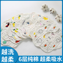 6层纯棉高密口水巾婴儿a类儿童纱布围兜母婴用品宝宝围嘴吸水泡泡