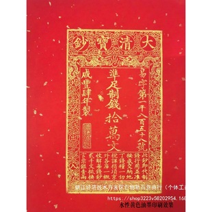 金属大明宝钞银票版刻板板清朝银票宝钞印刷拓印古代银票铝硅合金-阿里巴巴