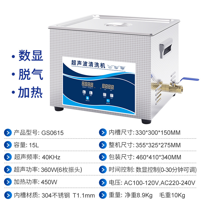 GBS-GS0615-CN