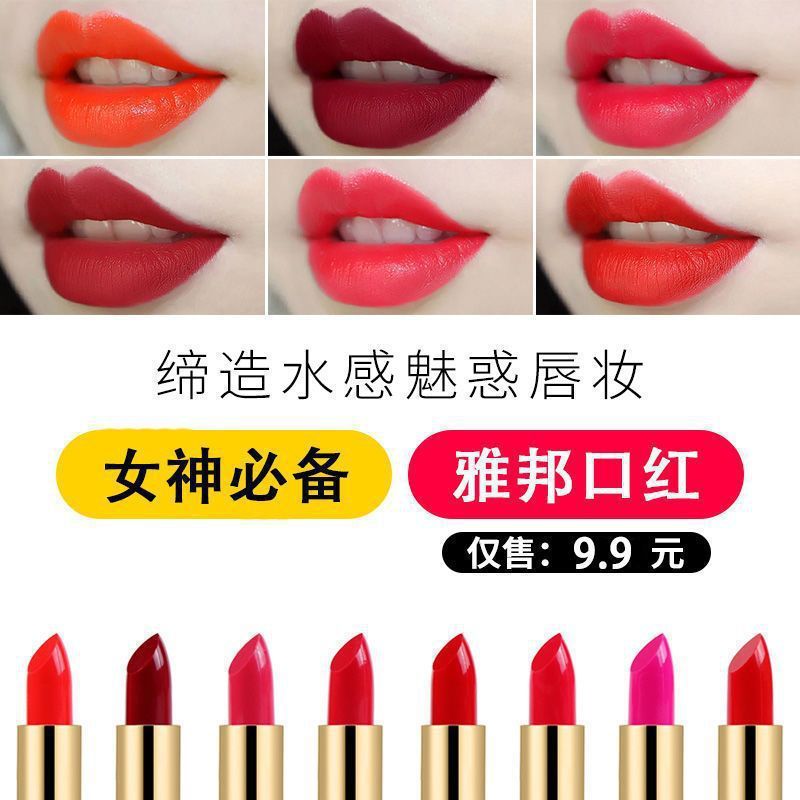 国産品 √ 雅邦口紅は色落ちしない √ カップ √ 保湿潤い √ 学生が食べることができる口紅その他|undefined