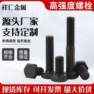 8.8���ߏ�����˨������ȫ�۰�������^�ݽz�l�ڸߏ����������ݽz