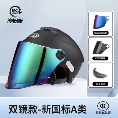 helmet summer breathable sunscreen – Motosiklet kaskı (dəbilqə) - 3c-model-1x-double-mirror-matte-black-colorful-mirror-sun-protection-mirror