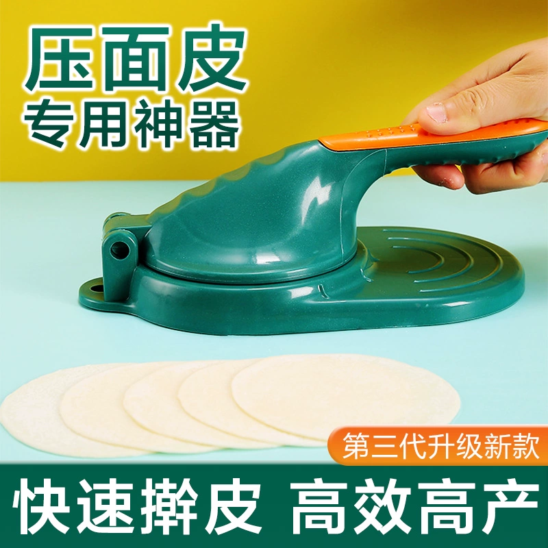 #新款压饺子皮家用包饺子包包子模具水饺擀面皮工具小型压皮器
