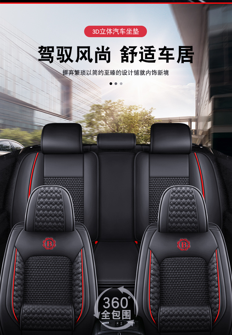 2025 New Car Seat Cushion, Universal Seat Cushion for All Seasons, Full Leather and Leather Solid Waist Ice Silk All-Inclusive Car Seat Cover