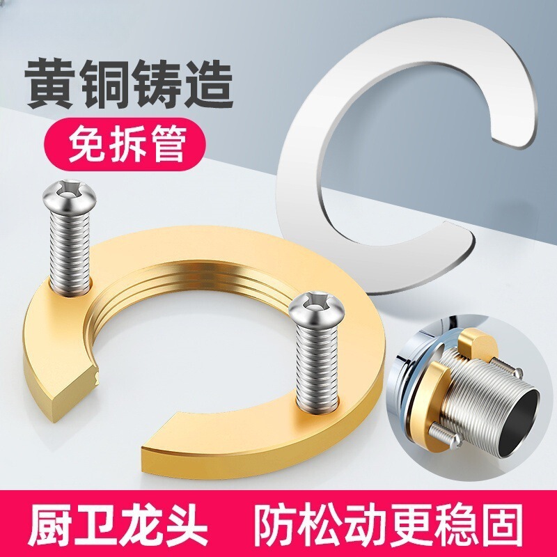 Kitchen Sink Basin Hot and Cold Water Faucet Fixed Base Opening Nut Anti-Loosening Anti-Shaking No-Disassembly Pipe Installation Kitchen Sink Basin Hot and Cold Water Faucet Fixed Base Opening Nut Anti-Loosening Anti-Shaking No-Disassembly Pipe Installation