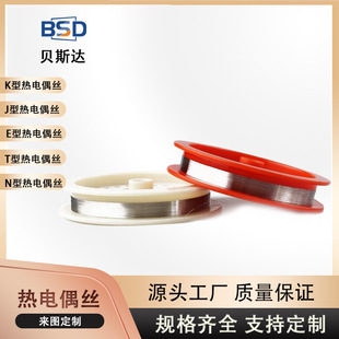 T-type thermocouple wire platinum wire thermocouple wire nickel chromium thermocouple temperature measuring wire factory supply