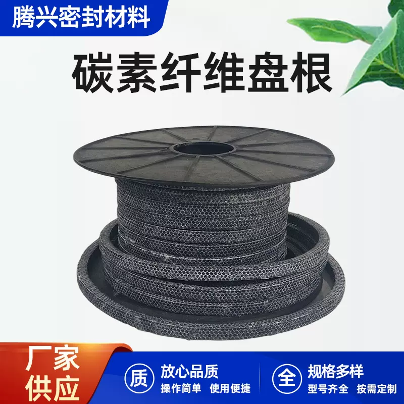 碳素纤维盘根现货直发耐高温高碳纤维盘根耐高压阀门水泵密封填料