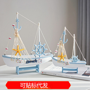 Mediterranean Style Sailing Decorative Furnishings Entrance Desktop Bookshelf Ornaments Ocean Style Theme Wedding Table Props