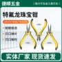 手动省力五金老虎斜嘴钳