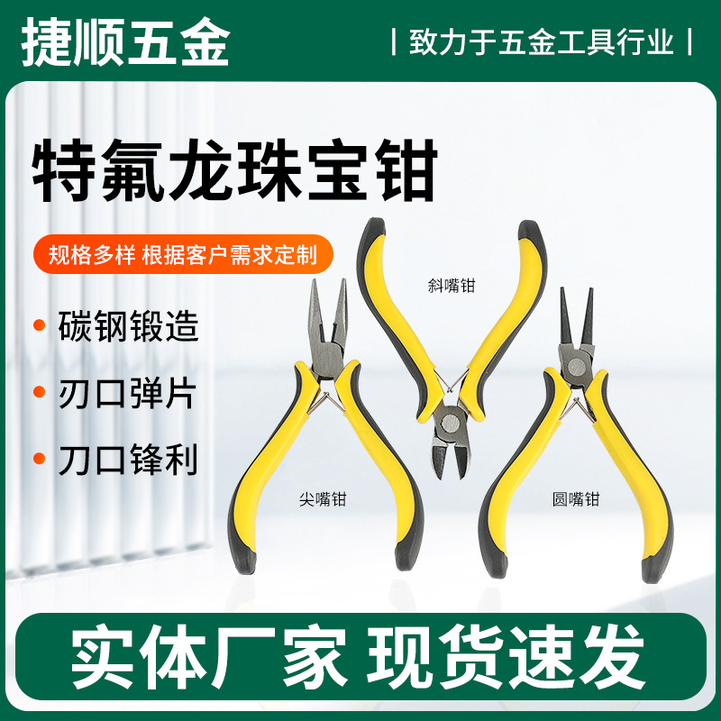 斜嘴钳尖嘴钳圆嘴钳DIY手工钳省力老虎钳子手动五金工具卡簧钳