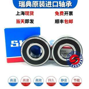 �M��SKF�S�� 3212 3213 3214 3215 3216 3217 A 2RS1 TN9 MT33 C3