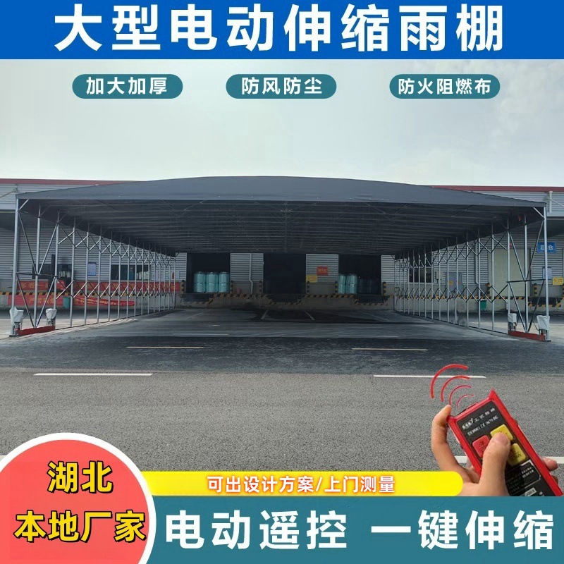 户外堆货仓储伸缩雨篷武汉工厂活动仓库棚荆州移动折叠推拉蓬户外