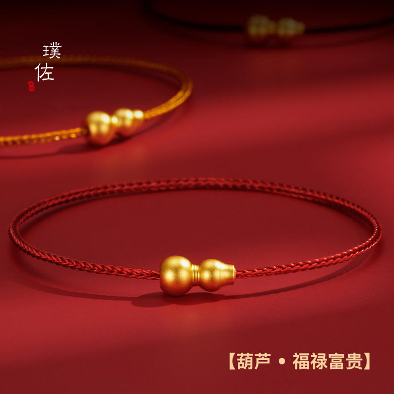 金店同款沙金本命年葫蘆紅繩轉運珠編織防水鋼絲繩女款送女友禮物