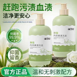 [Live Broadcast Exclusive] Cleaning Liquid, Intimates Cleaning Liquid, Special for Washing Intimates, Women's Intimates, Anti-Bacterial and Cleansing