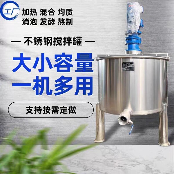 Mixing stick stainless steel