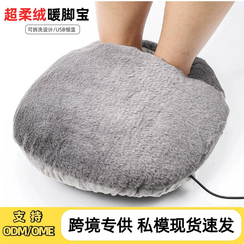 Электрический грелка для ног с USB-подключением, плюшевый и теплый, для общежития и дома, незаменимый предмет для общежития.