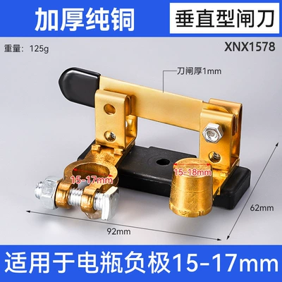 Thickened Pure Copper Car – Power supply, ignition system accessories - pure-copper-vertical-type