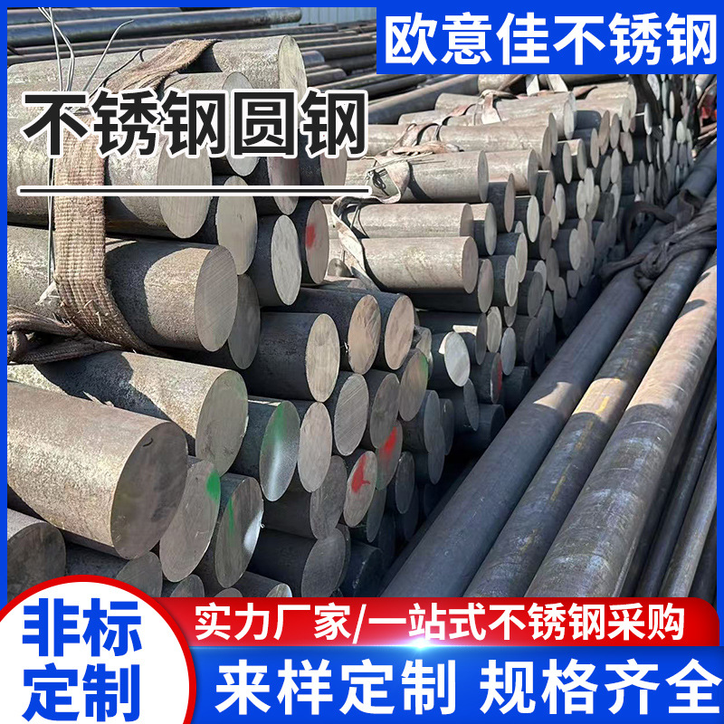 304不锈钢棒圆 440c不锈钢棒 工厂可加工激光切割 现货供应