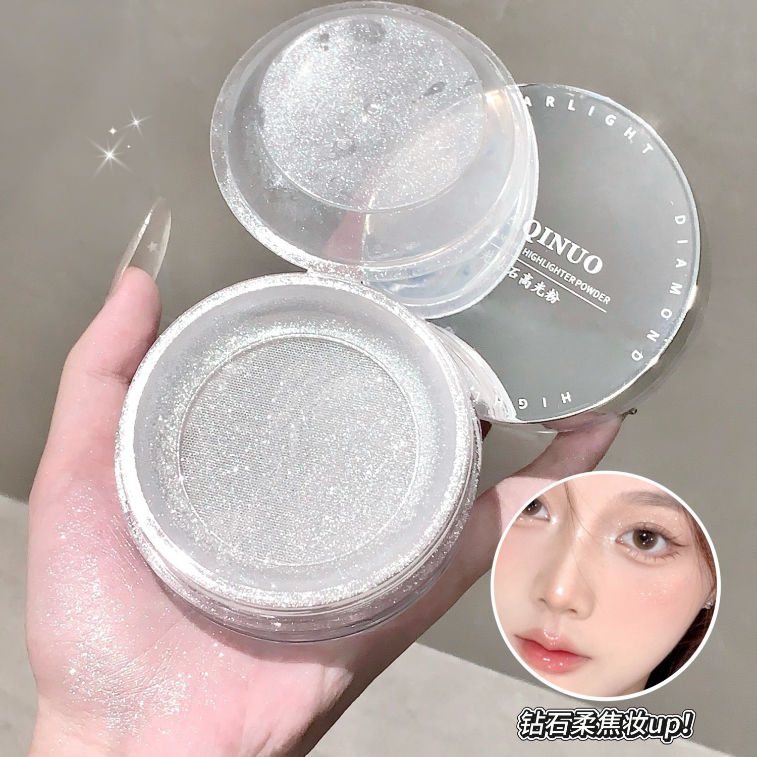 El nuevo producto de la multitud, SHAQINUO, diamante de luz de estrellas, diamante de alto brillo, polvo de brillo de perlas, cuerpo facial fino