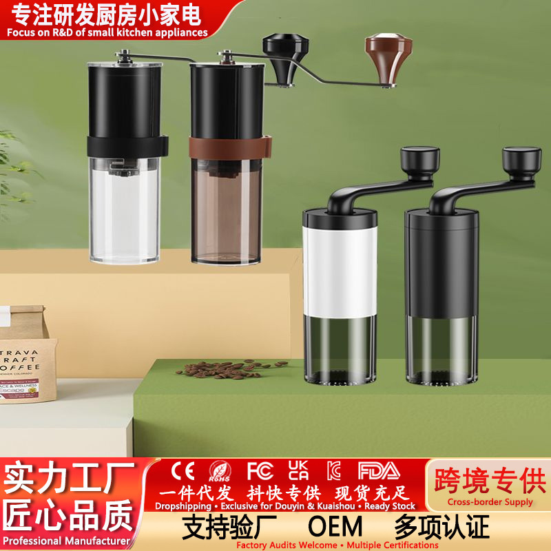 Hand-Cranked Coffee Grinder Electric Coffee Grinder Household Small Manual Grinder Portable Hand Coffee Grinder Hand-Cranked Coffee Grinder Electric Coffee Grinder Household Small Manual Grinder Portable Hand Coffee Grinder