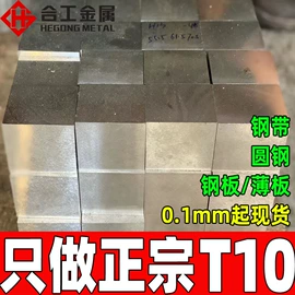 结构钢;工具钢;镍合金