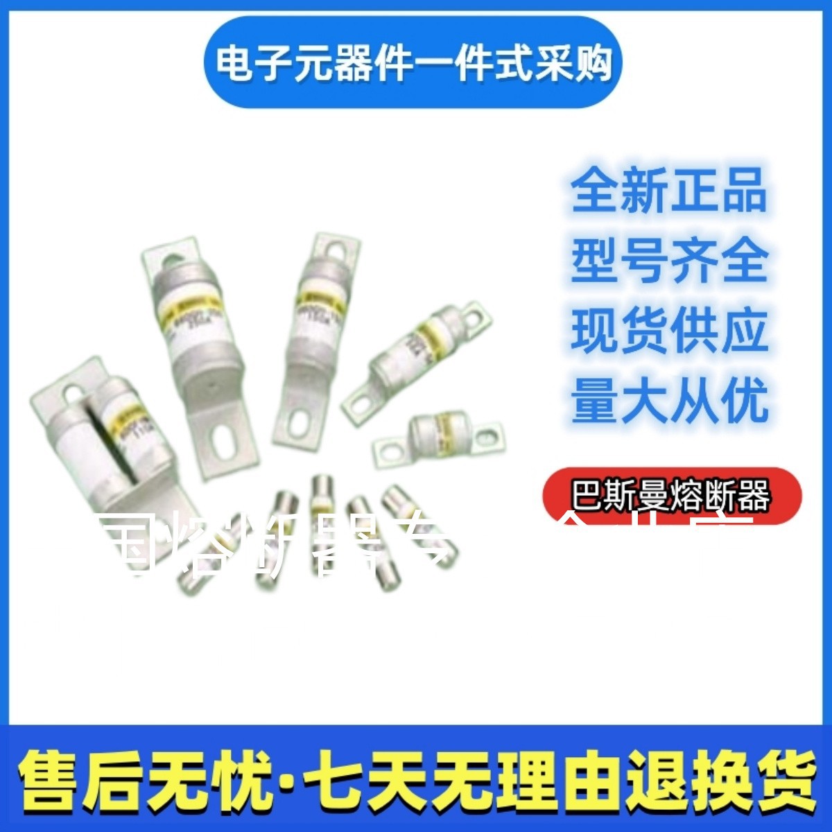 HINODE日之出熔断器 250HW-400