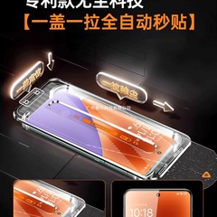 [超龙晶秒贴]第一卫适用于小米14钢化膜15手机膜红米k80/13/civi4