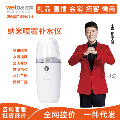 高頻噴霧補水儀家用冷噴加濕器臉部美容隨身小型充電蒸臉補水神器