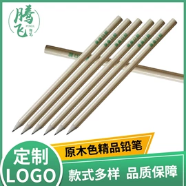铅笔