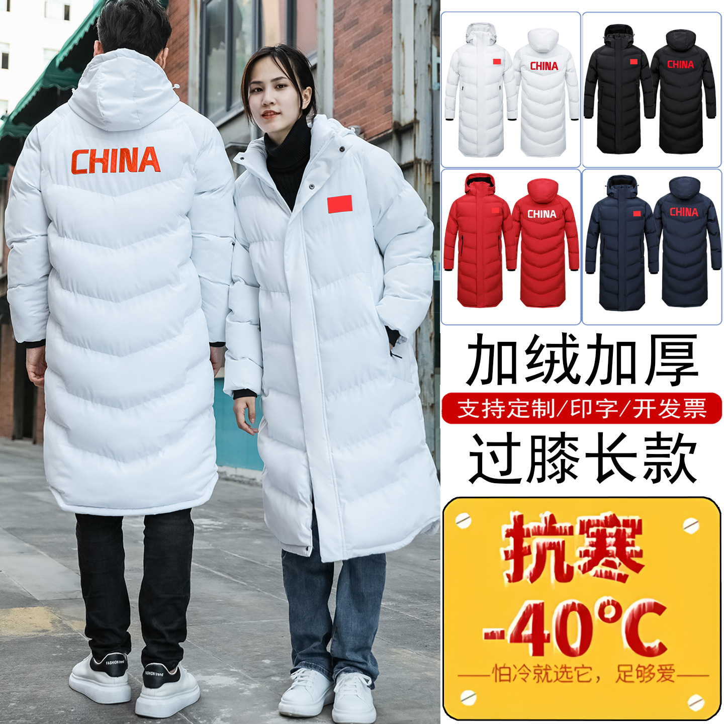 Chinese Team Sports Coat for Men, Long Over-The-Knee Winter Training Clothing, Sports Student Winter Training down Cotton Jacket, Sports Academy Cotton Coat