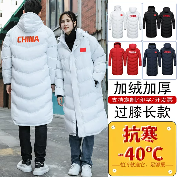 Chinese Team Sports Coat for Men, Long Over-The-Knee Winter Training Clothing, Sports Student Winter Training down Cotton Jacket, Sports Academy Cotton Coat