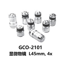 DHC GCO-2101系列显微物镜 大恒光电 GCO-2101