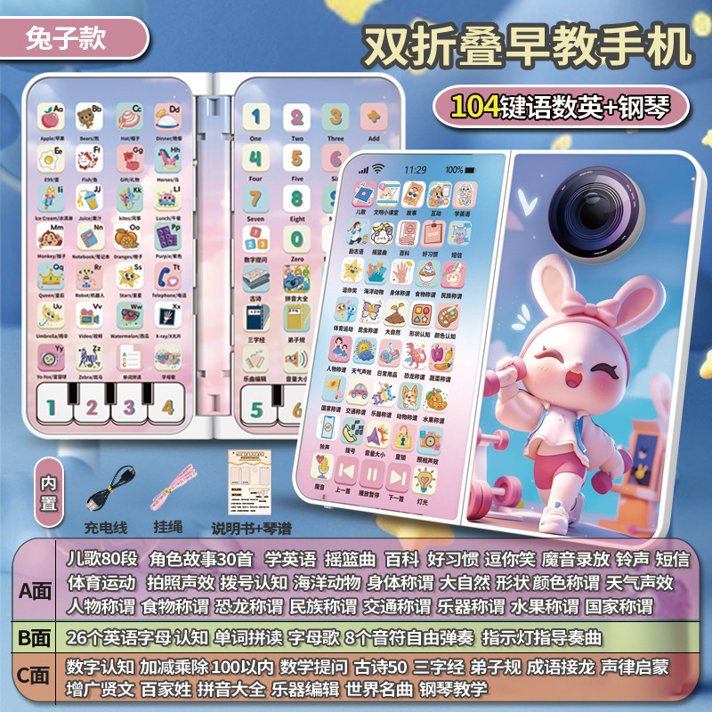 可充电仿真儿童折叠手机玩具宝宝早教多功能启蒙女孩音乐电话婴儿|undefined