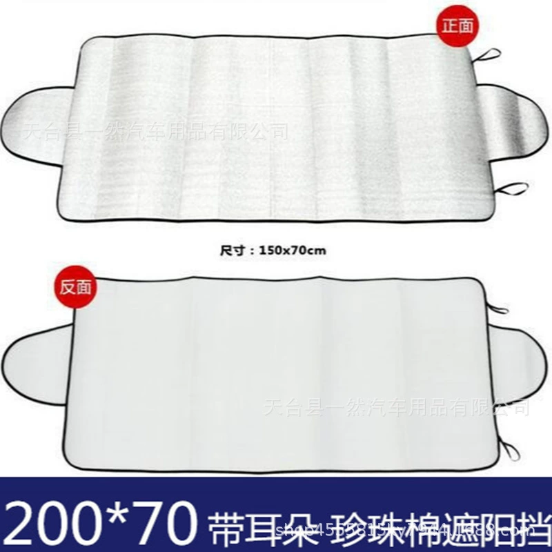 Автомобиль для укрытия снега Передняя теплоизоляционная ткань переднего лобового стекла