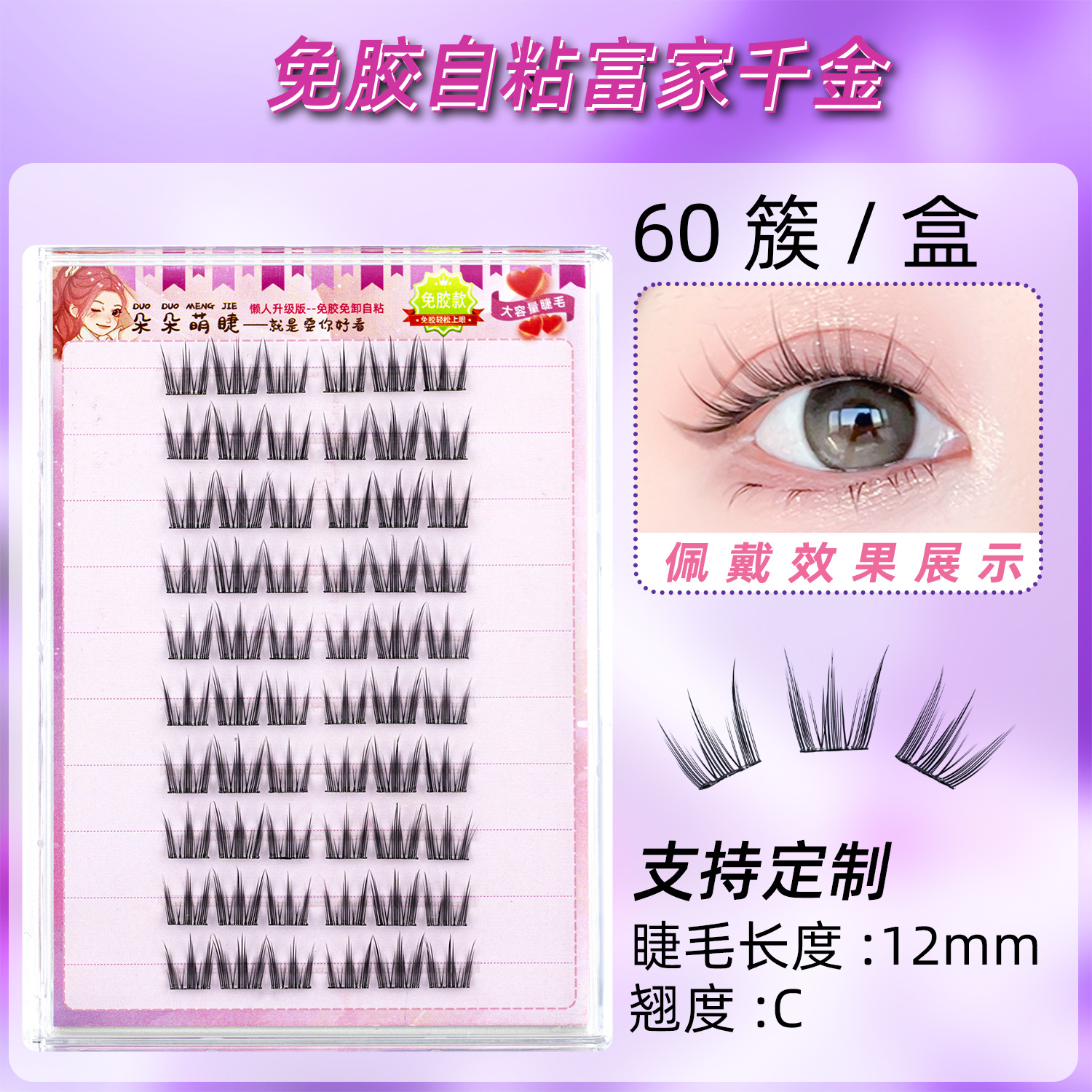 Herramientas de belleza de pestañas falsas sin pegamento autoadhesivas femeninas simulación natural novato perezoso ojos de sol pestañas al por mayor terrier negro