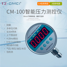 高精度數顯壓力表4-20ma 壓力控制器電接點數字壓力表485通訊