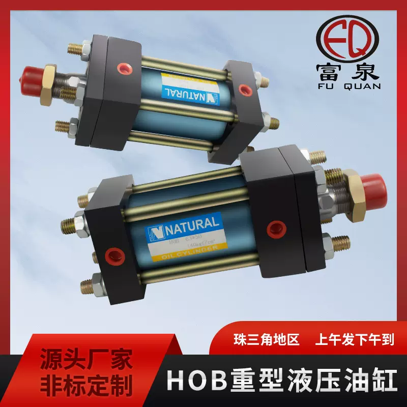 HOB系列液压油缸 标准规格重型油缸 可来图来样定拉杆式液压油缸