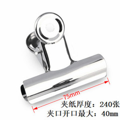 Bright Circular Steel Clip Iron Clip 75mm Invoice Strong Clip Metal Material Holder Pencil Board Clip Large Stainless Steel Clip