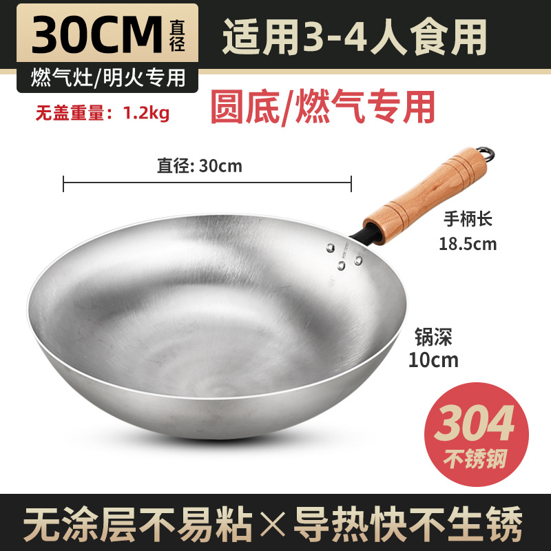30CM [무코팅 프리미엄 304 스테인레스 스틸]