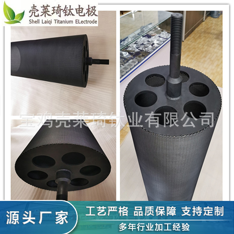 壳莱琦厂家生产 水处理用钛阳极网桶 规格齐全 支持定 制