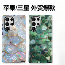 贝壳纹手机壳适用S25菲林壳外贸热销四叶草三星手机保护套s23ultr