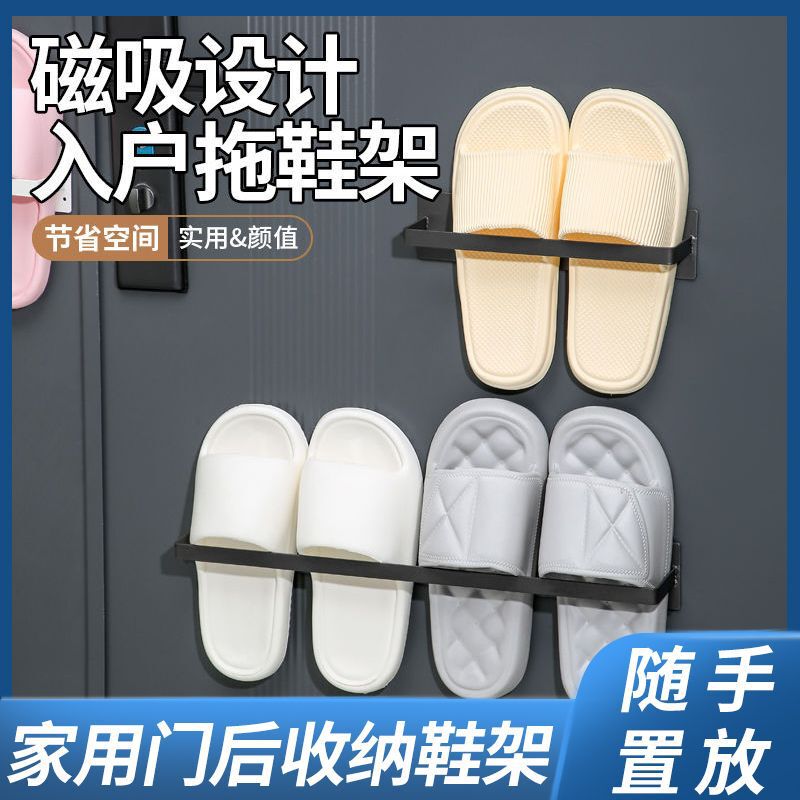 Door Rear Magnetic Suction Slipper Rack Storage Rack Slippers Hanging Rack Punch-Free Household Doorway Storage Rack Bathroom Draining Shoe Rack
