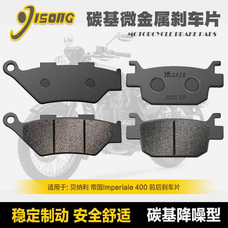 Carbon-based micro-metal brake pads for Benelli Empire Imperiale BJ400-8 disc brake accessories