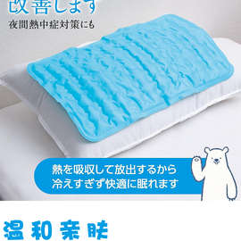 ⇗出口日本凉感冰枕冰垫夏季凉感物理降温枕头凝胶退热消暑垫